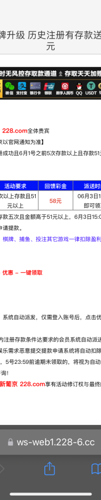 【葡京228】有充值过的登录领取58彩金