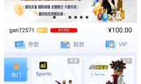 【新皇冠国际】注册送100彩金