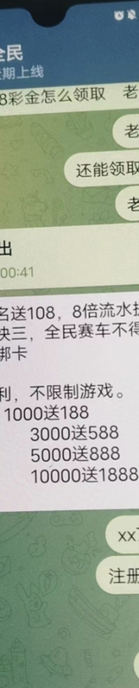 【全民彩票】飞机客服送108
