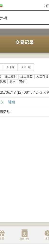【永利479】和客服说领取注册账号赠送彩金送了18
