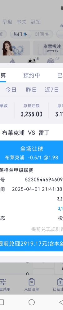 输返到了，搞一手英甲看看，布莱克浦-雷丁