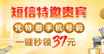 【新葡京773】自助输入手机号碰瓷特邀37彩金