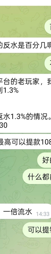 【新皇冠888】添加飞机 领取送28