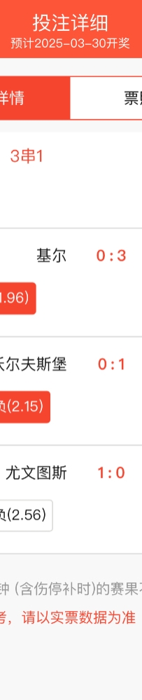 意甲 01:00  尤文图斯 - 热那亚
