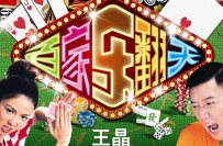 百家乐三龙合一投注法