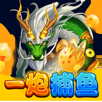 玩cq9 捕鱼 一炮千鱼 反败为胜收米三百多