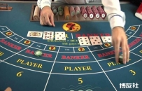 【百家樂玩法】 百家樂 玩法基本觀念