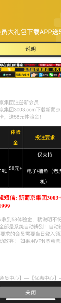 【葡京3003】下载app注册绑定编辑信息送58彩金