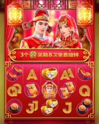 双喜临门的免费还不错的