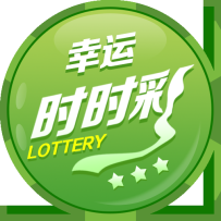 幸运时时彩选对时机跟进冷和值-定胆杀号公式