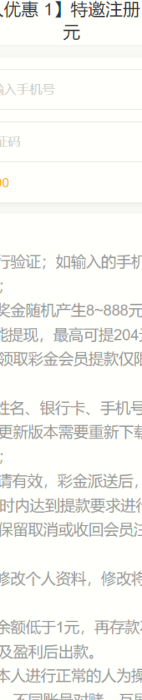 【澳门娱乐场8282】注册绑卡点击优惠大厅里面的电话特邀自助验证手机号是特邀秒送8-88