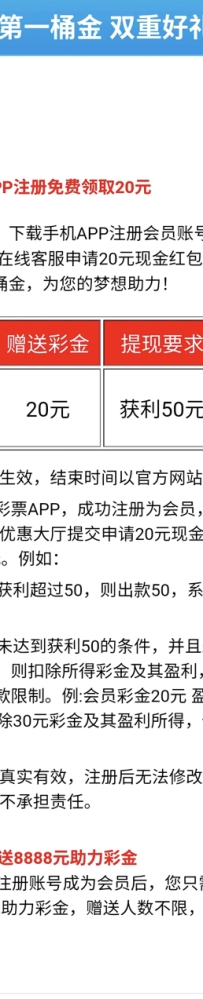 【105彩票】注册绑卡联系在线客服 申请20彩金 50提