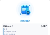 英超