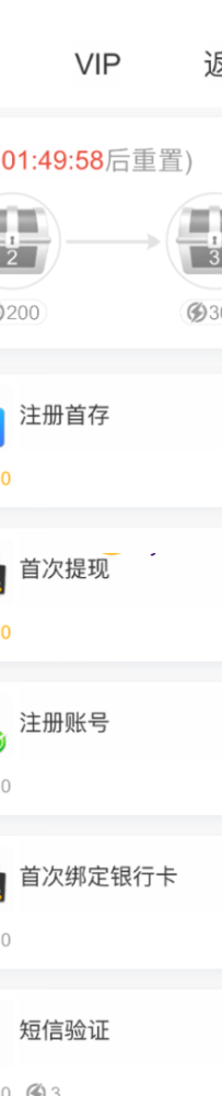 【新葡京7255】注册绑点击优惠大厅任务里面完成所有任务可领取10/100提