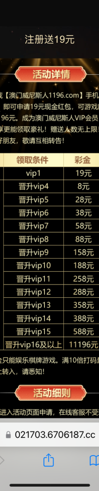 【威尼斯1196 】下载app优惠里自己绑卡申请送19彩金