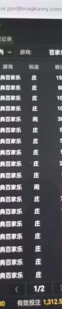 玩百家乐 越会看路输的越惨 2一定要自建表格去计算