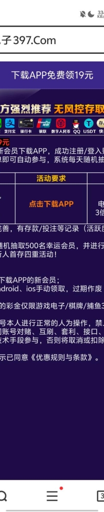 【PG397】下载APP绑定信息送19彩金