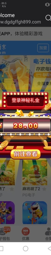 【新葡京1139】登录就有 上号查看28彩金