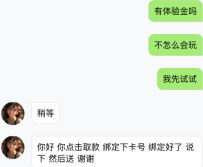 【全民彩票】注册微聊里面找客服送了18
