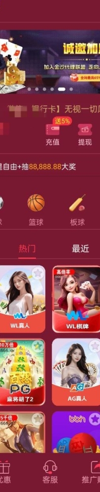 【金沙8666】新用户下载APP完善信息自助申请彩金送10