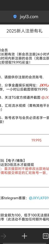 【金鑫娱乐】注册送19.99U