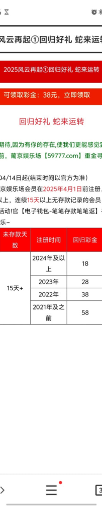 【新葡京6202】有号的登录看看有回归送18彩金