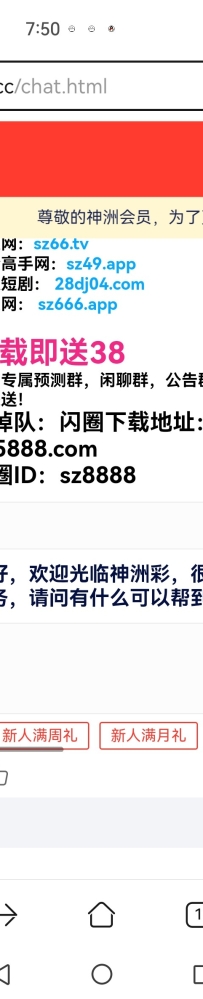 【神州彩】下载闪圈领取38