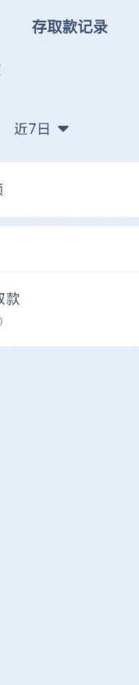 【德信】注册账号 下载APP设置-验证安全中心绑定信息送8U