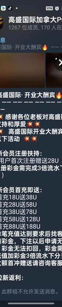 【高盛国际】点击启动机器人把ID发送给客服。等待客服派送28u
