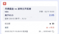 今天掘金大分又靠最后超远三分绝杀
