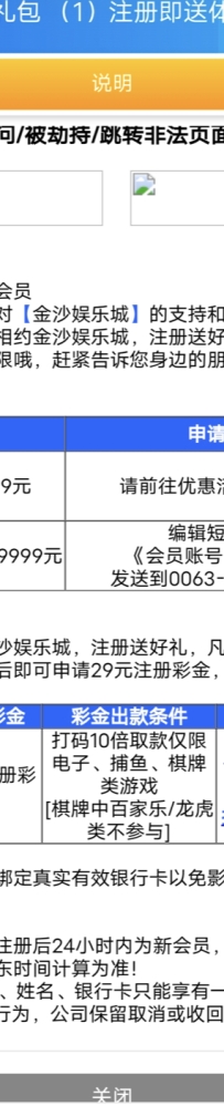 【金沙2229】注册完善信息优惠任务中申请送29彩金