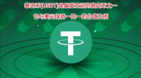 USDT市值飙升用户却明显下降，资金流向了何处？