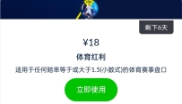 【威廉William】注册完优惠最下面免费旋转送了18