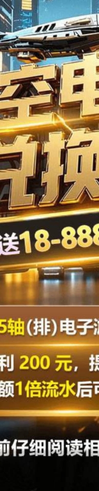 【星空WG】注册送18彩金