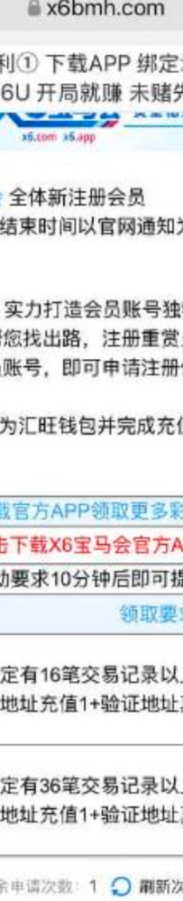 【X6宝马会】U地址66笔交易转1U送66u