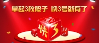 快3五大实用玩法技巧