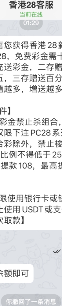 【香港28娱乐】下载闪圈添加客服专员领送28