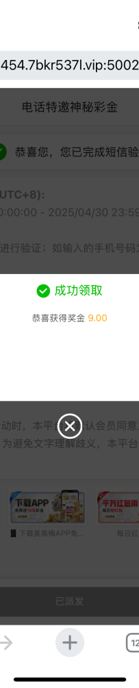 【454美高狮】注册验证手机号送9+app15彩金