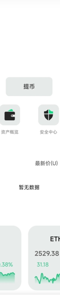 【biking】飞机上送18u 注册10分钟左右到