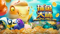 《捕鱼大师》技巧 讲述大师是怎么炼成的