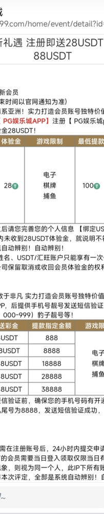 【PG娱乐PG28】下载app注册送28U