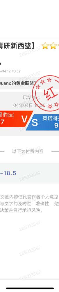这是高手，韩篮